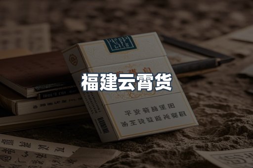 越南香烟系列